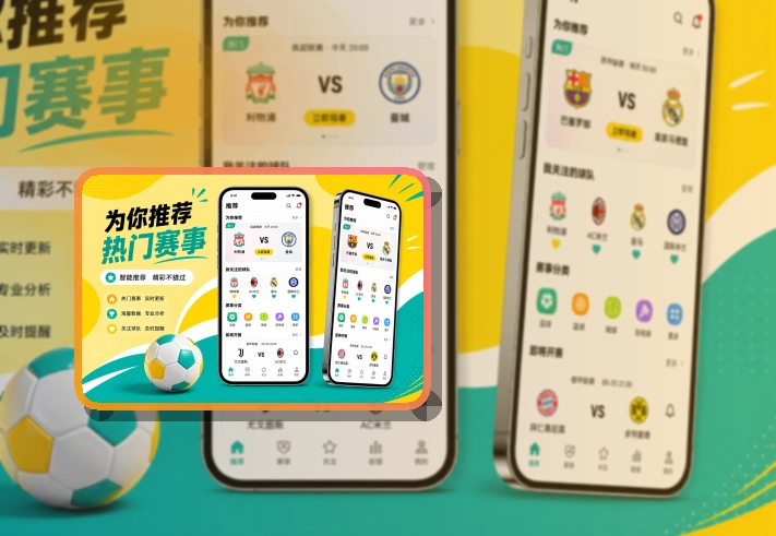 金年会 App下载入口，赛事页面手机和网页都能用 页面展示