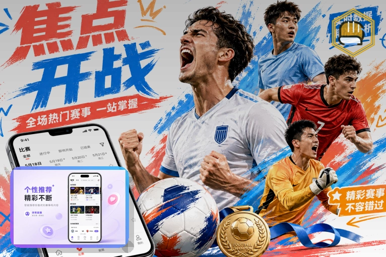 金年会实时赛事中心